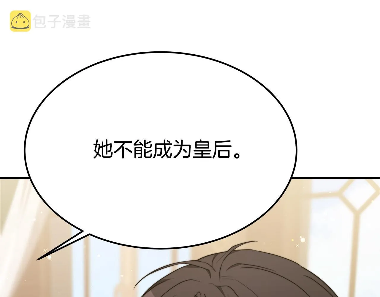 第33话 说出真相 第44页
