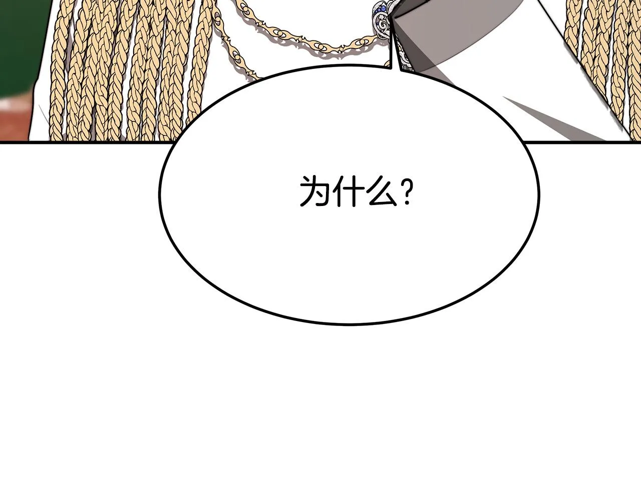 第33话 说出真相 第46页
