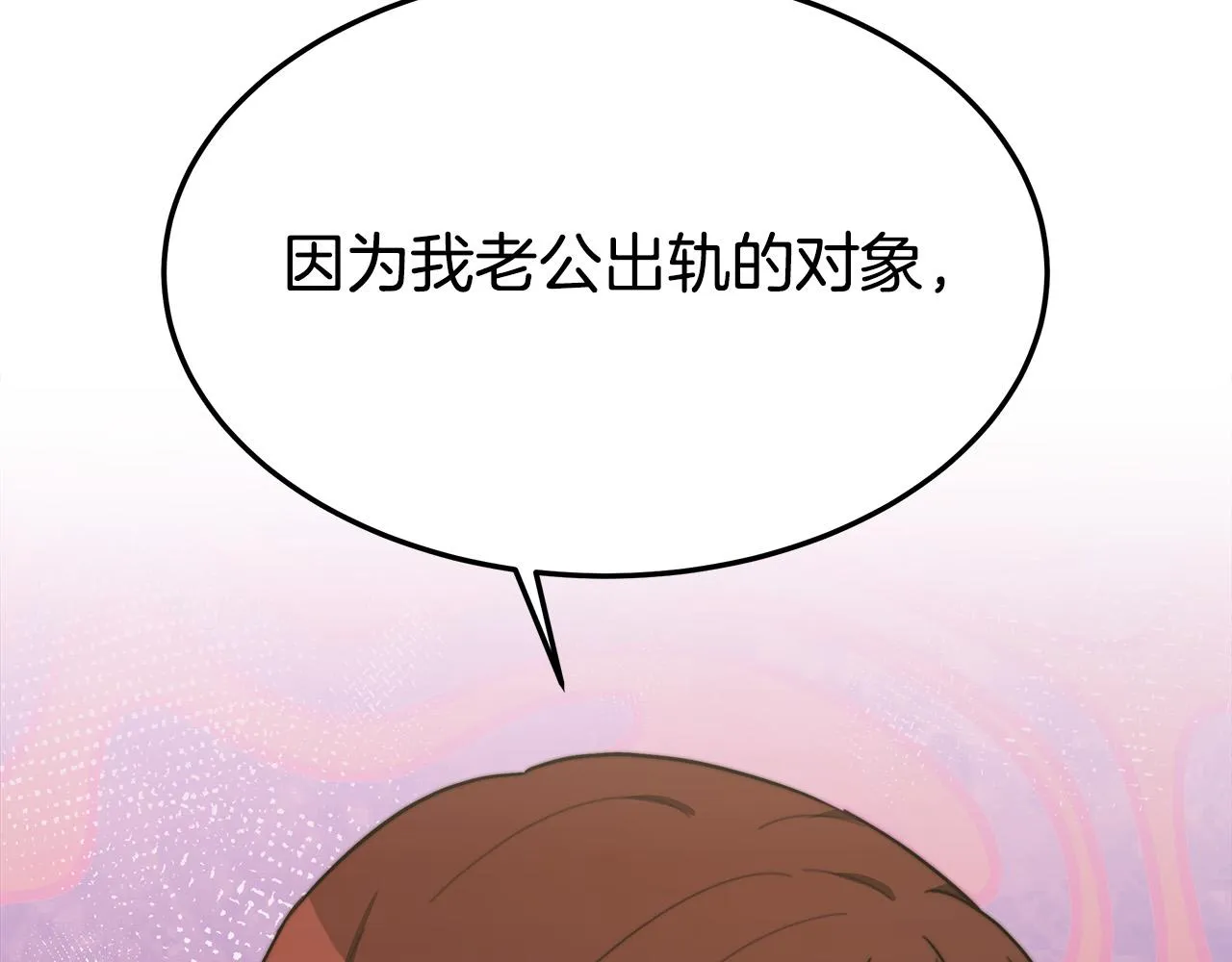第33话 说出真相 第48页