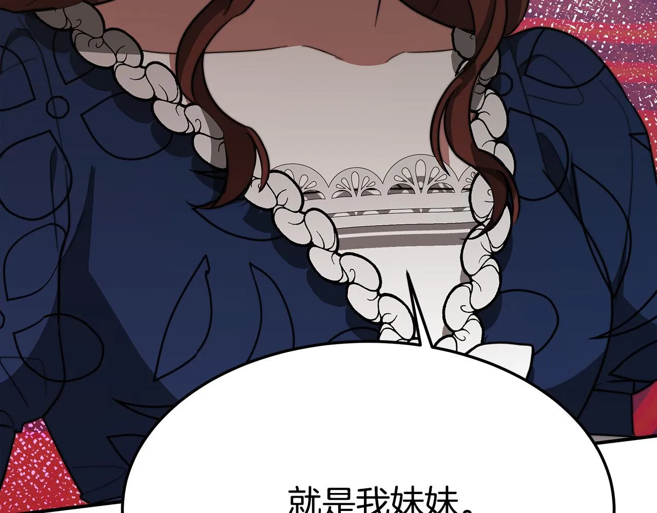 第33话 说出真相 第50页