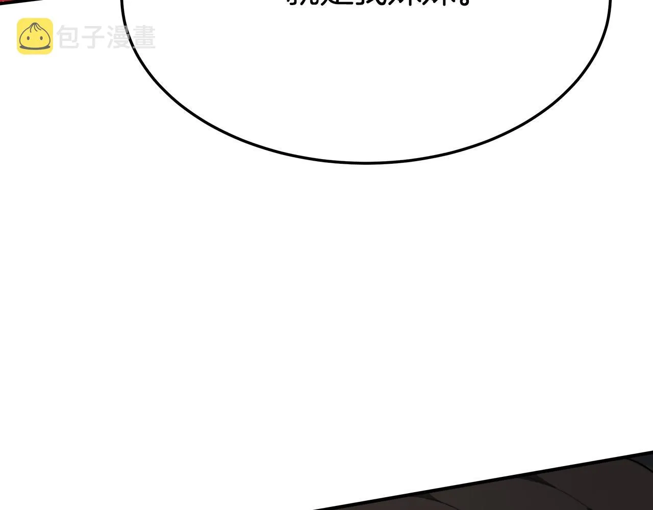 第33话 说出真相 第51页