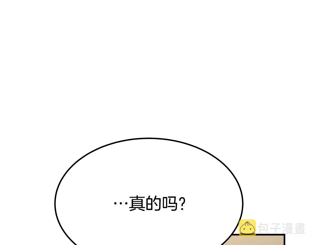 第33话 说出真相 第55页