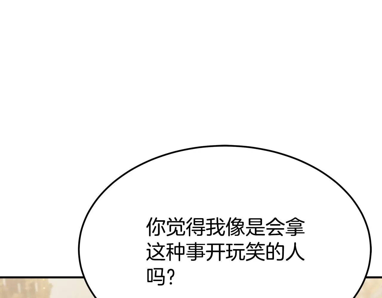 第33话 说出真相 第58页
