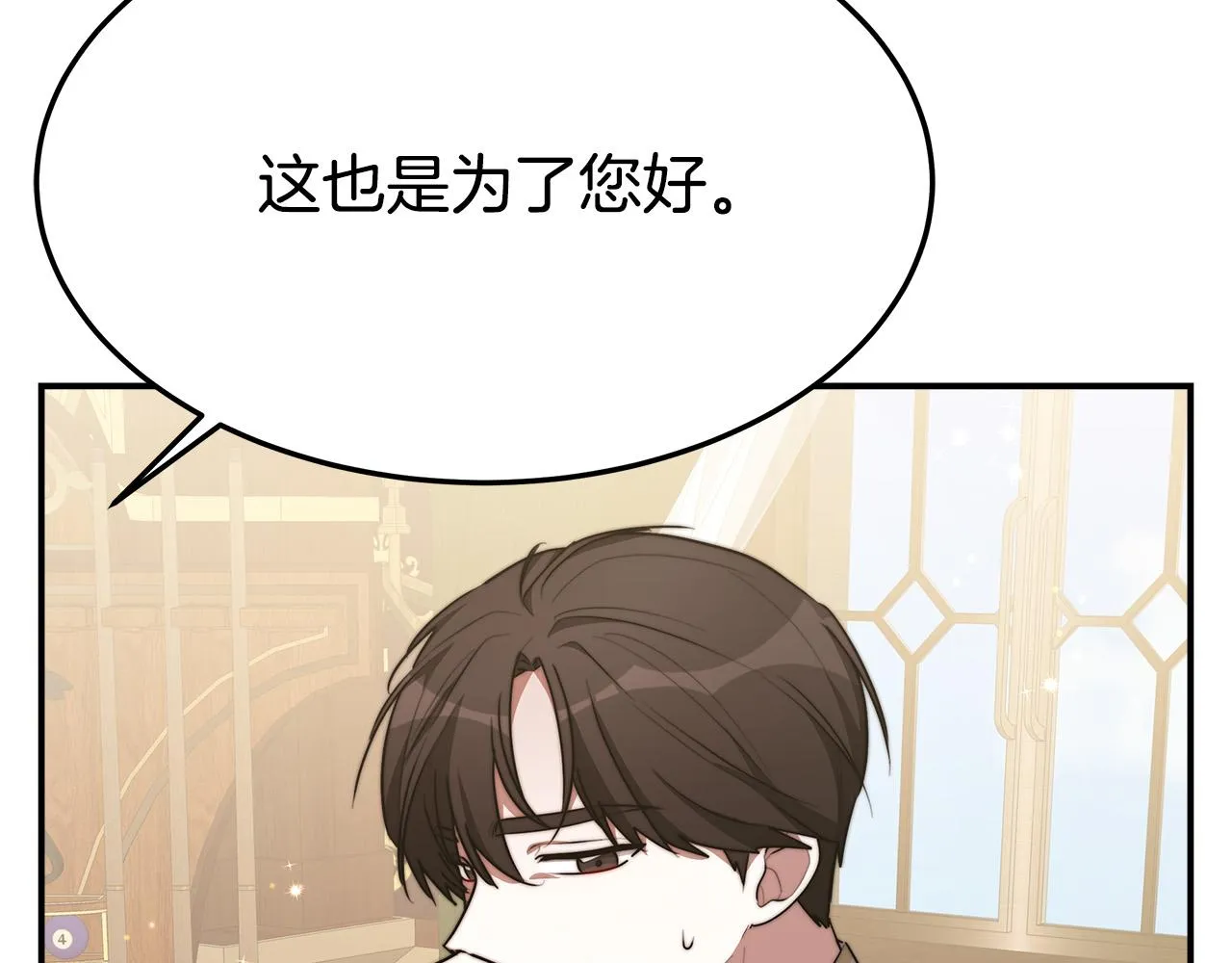 第33话 说出真相 第62页