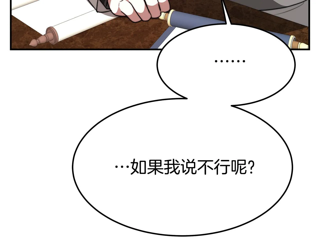 第33话 说出真相 第64页
