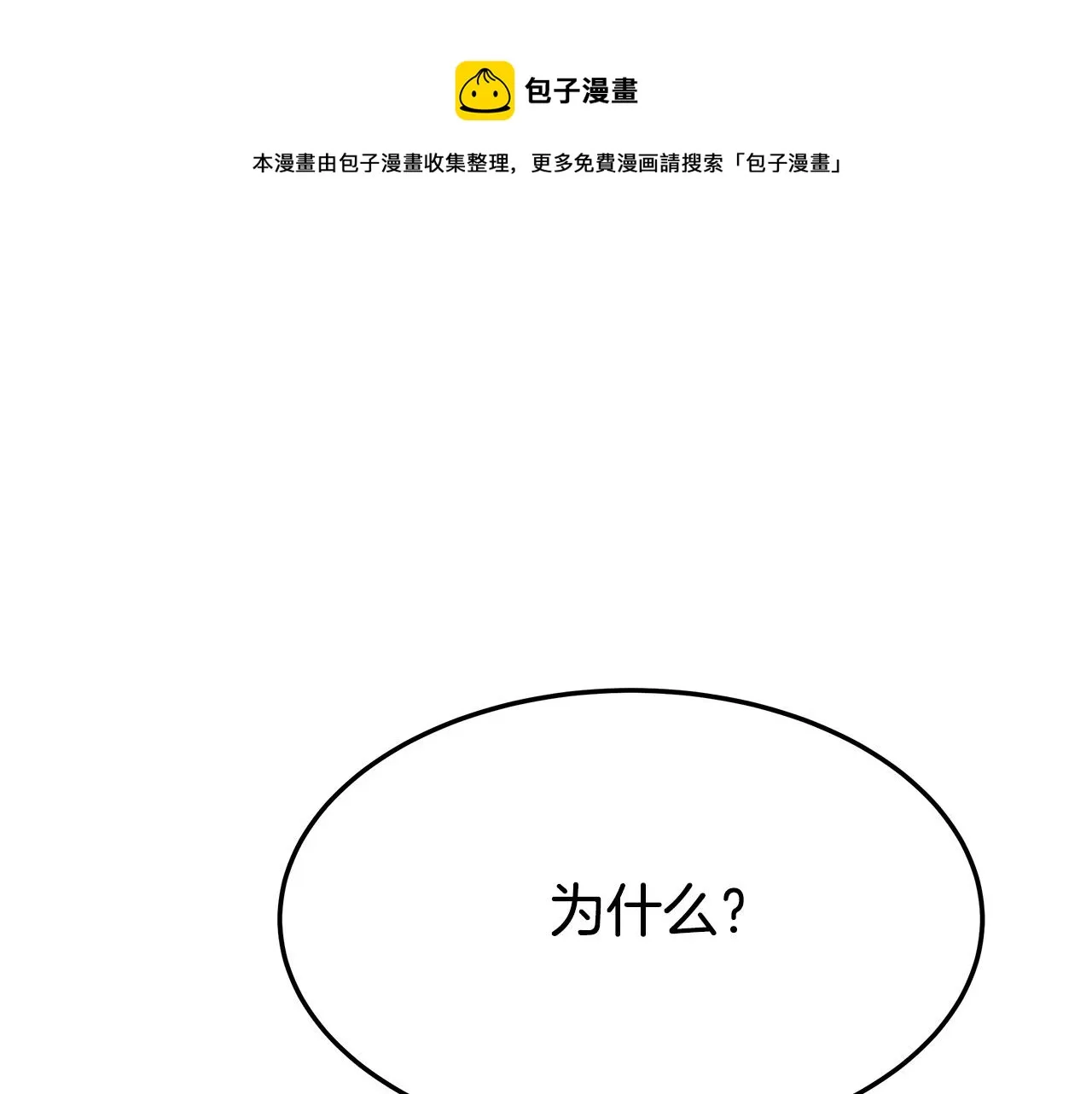 第33话 说出真相 第65页