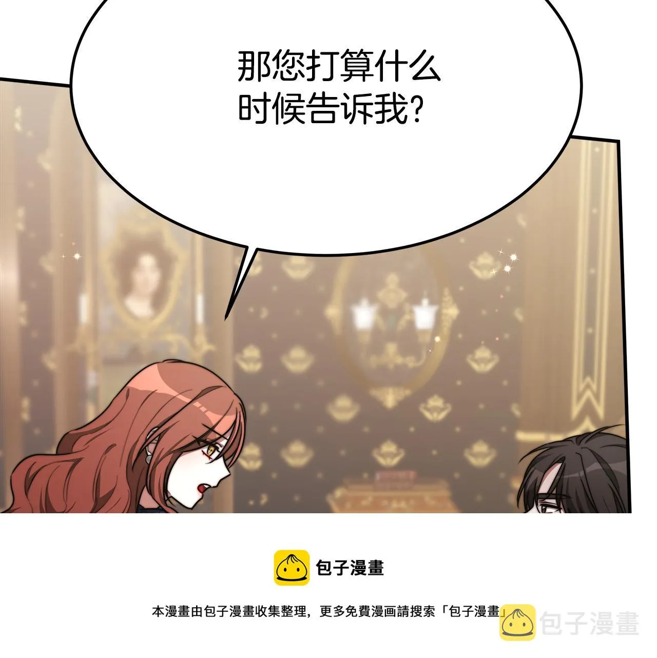 第33话 说出真相 第69页