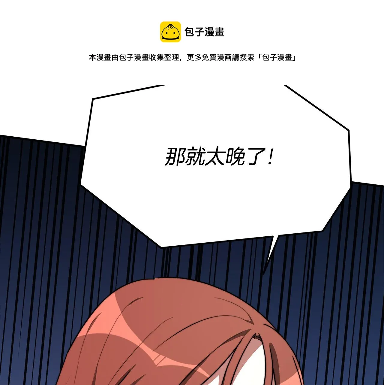 第33话 说出真相 第73页