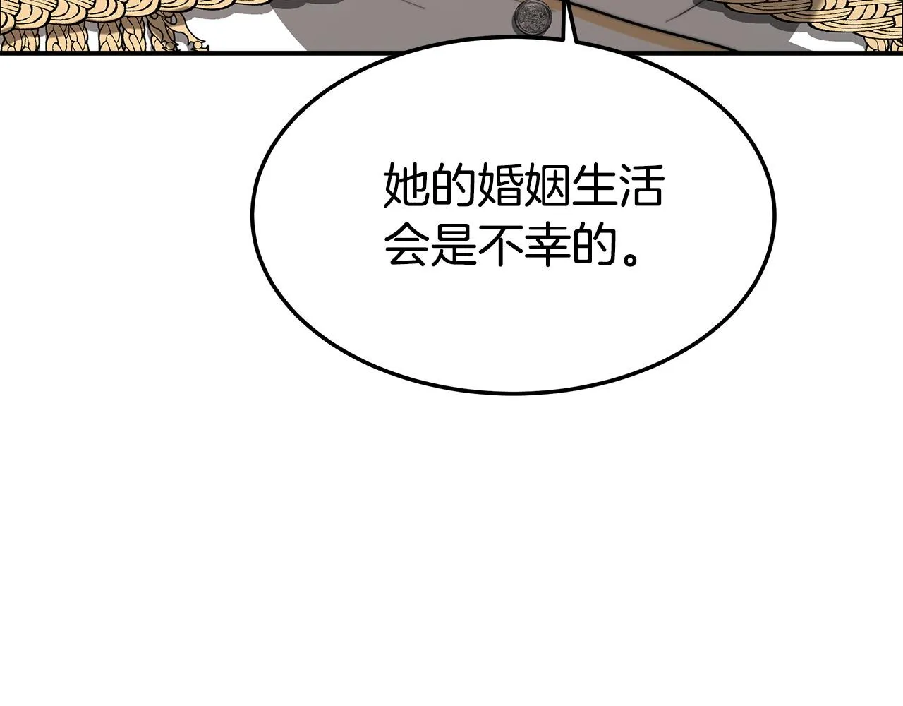 第33话 说出真相 第79页