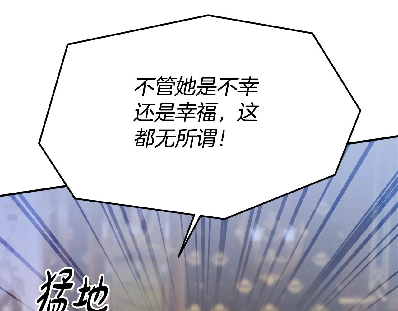 第33话 说出真相 第80页