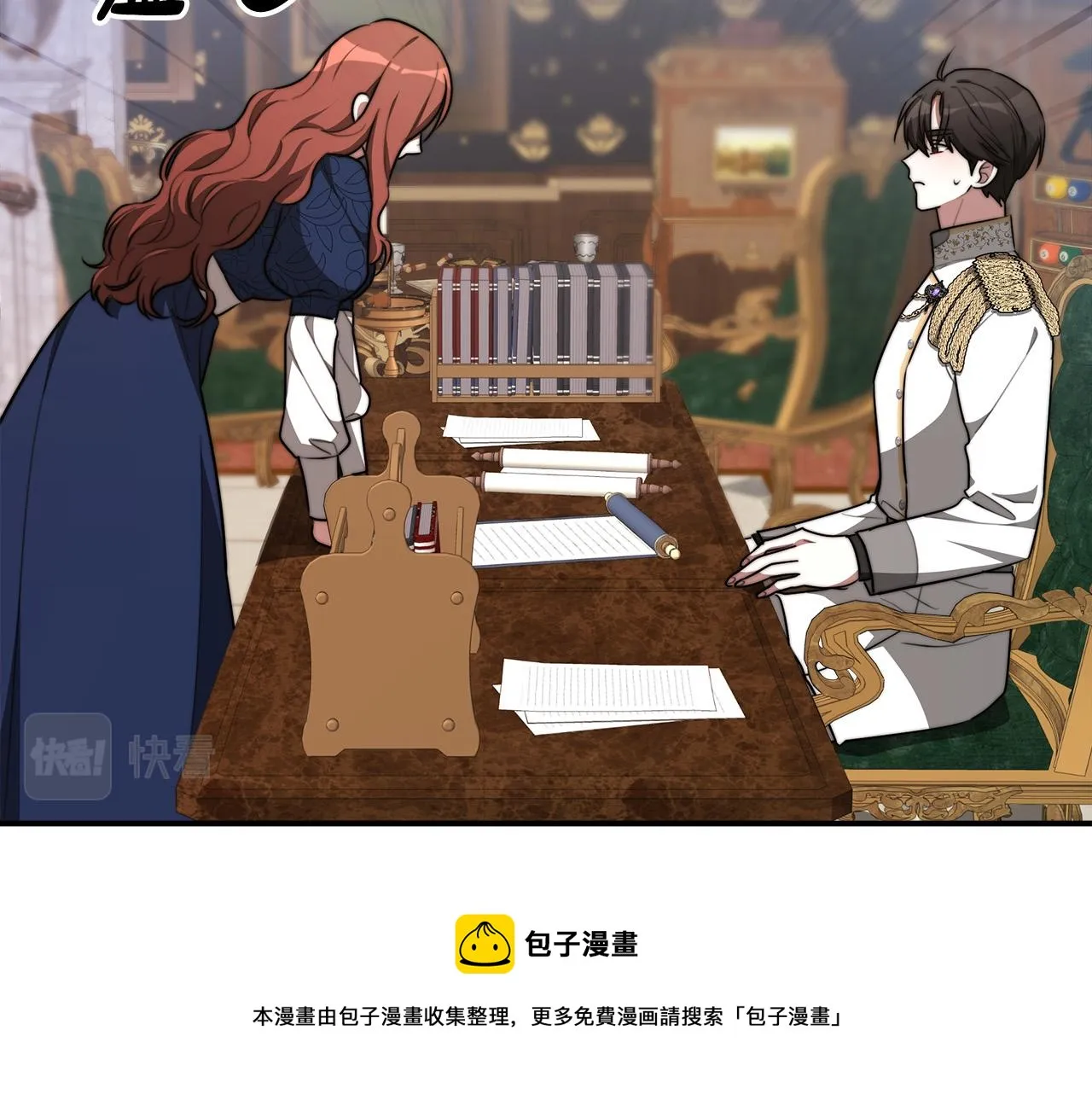 第33话 说出真相 第81页