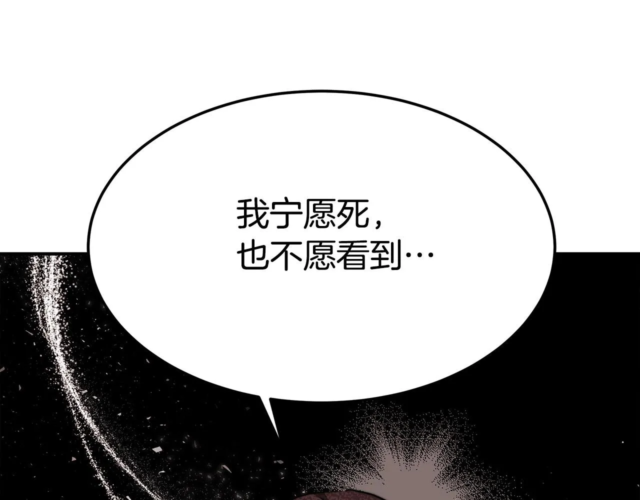 第33话 说出真相 第83页