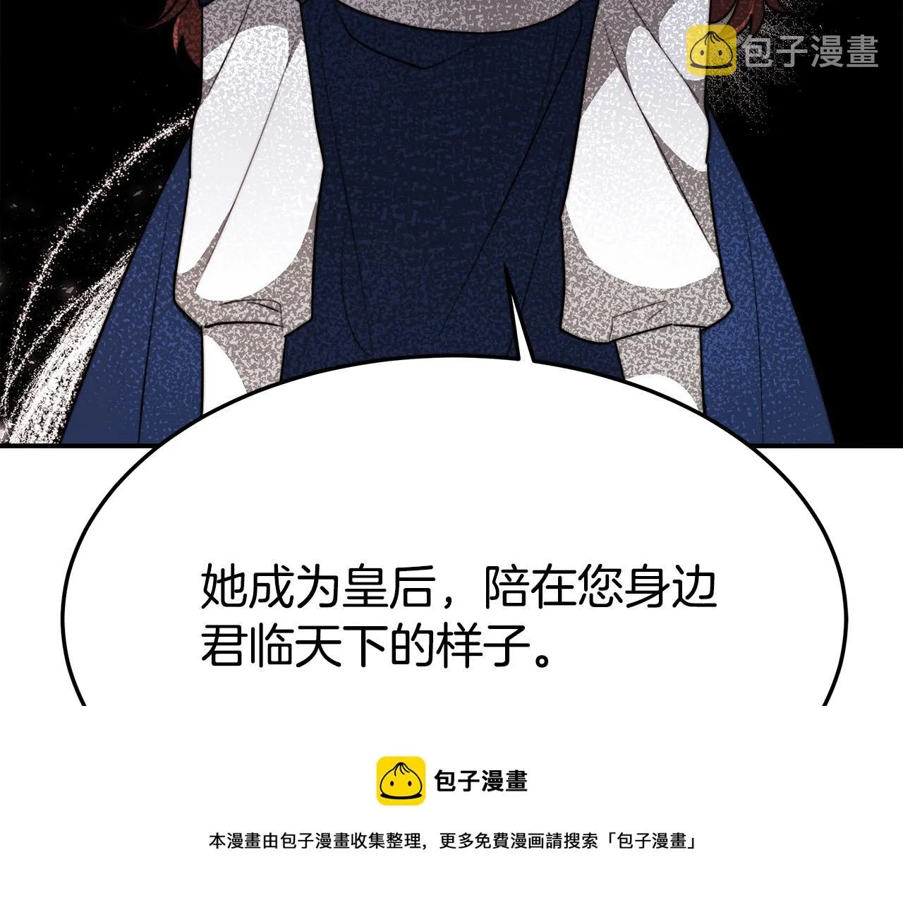 第33话 说出真相 第85页