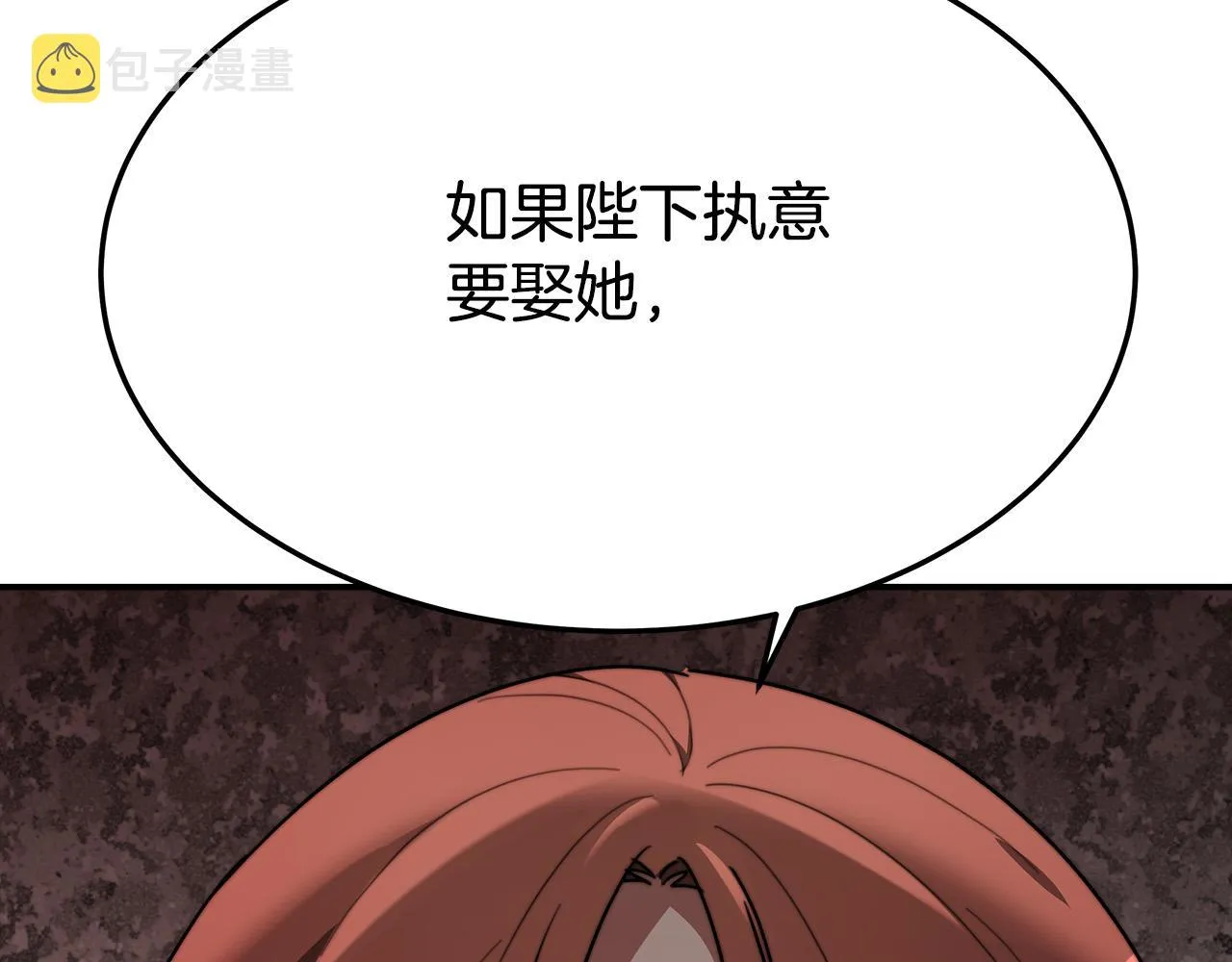 第33话 说出真相 第87页