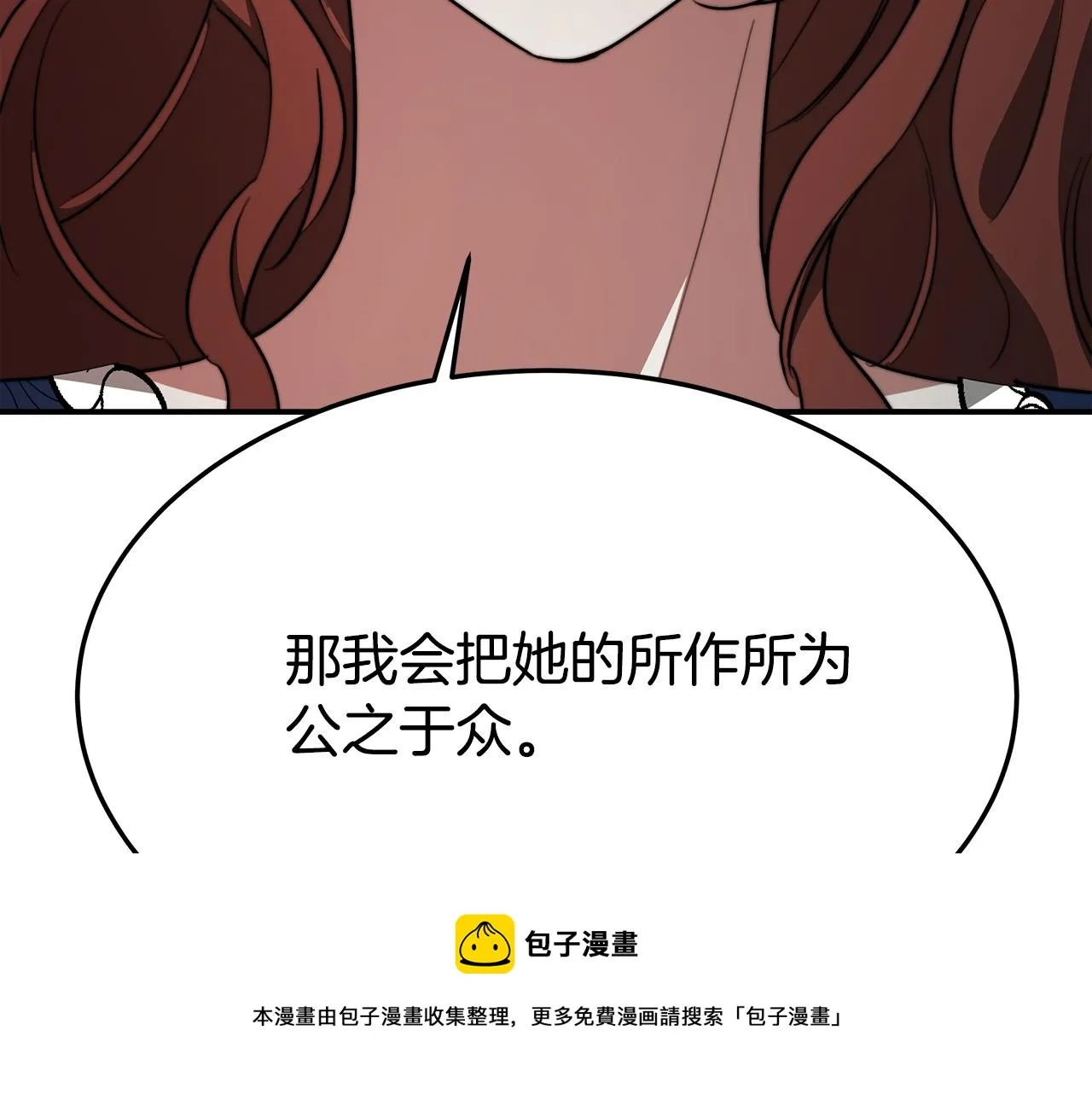 第33话 说出真相 第89页