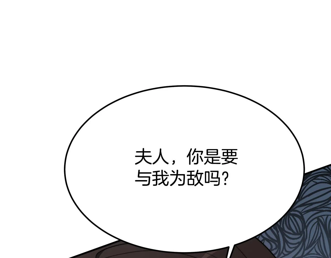 第33话 说出真相 第91页