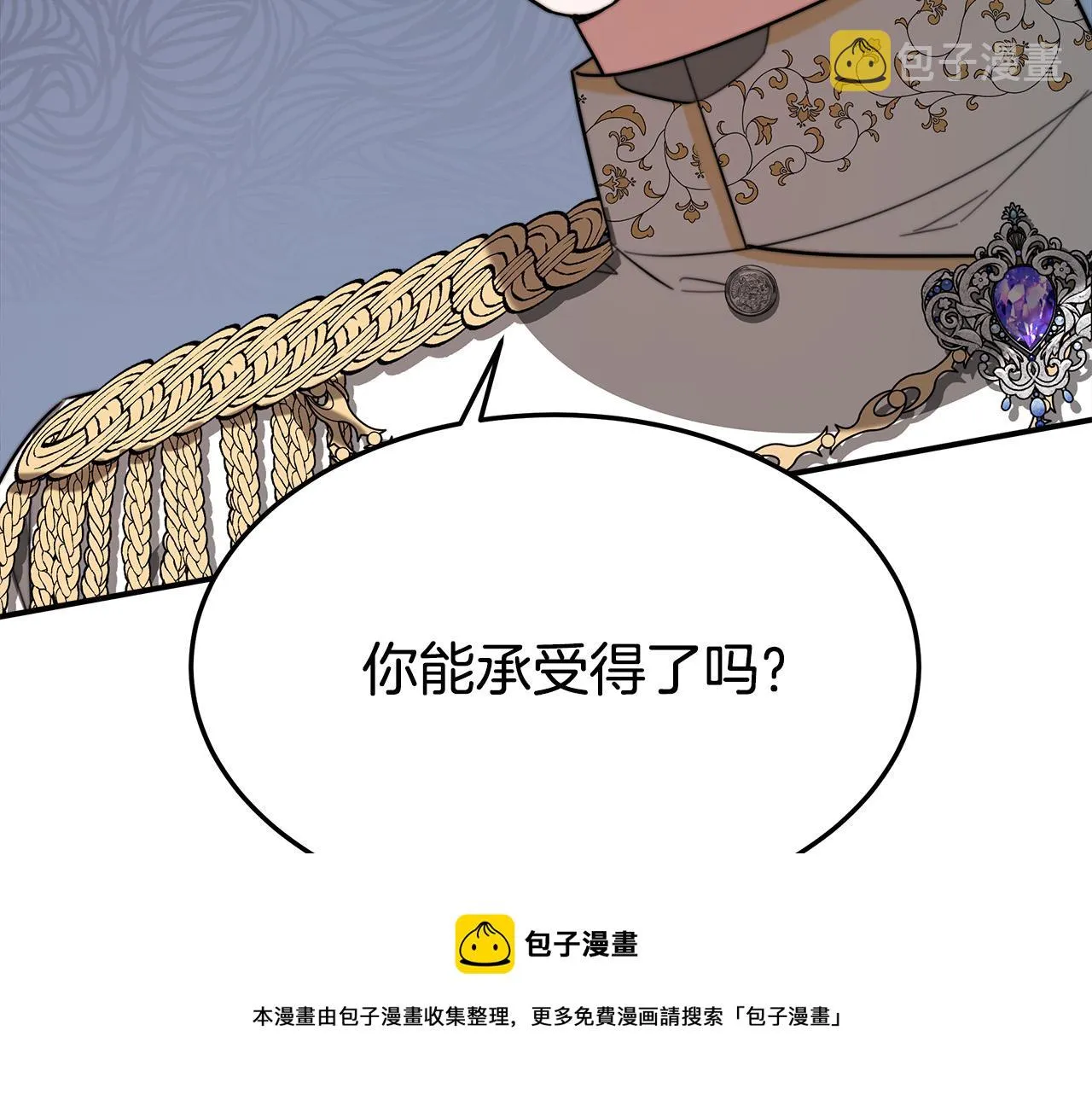 第33话 说出真相 第93页