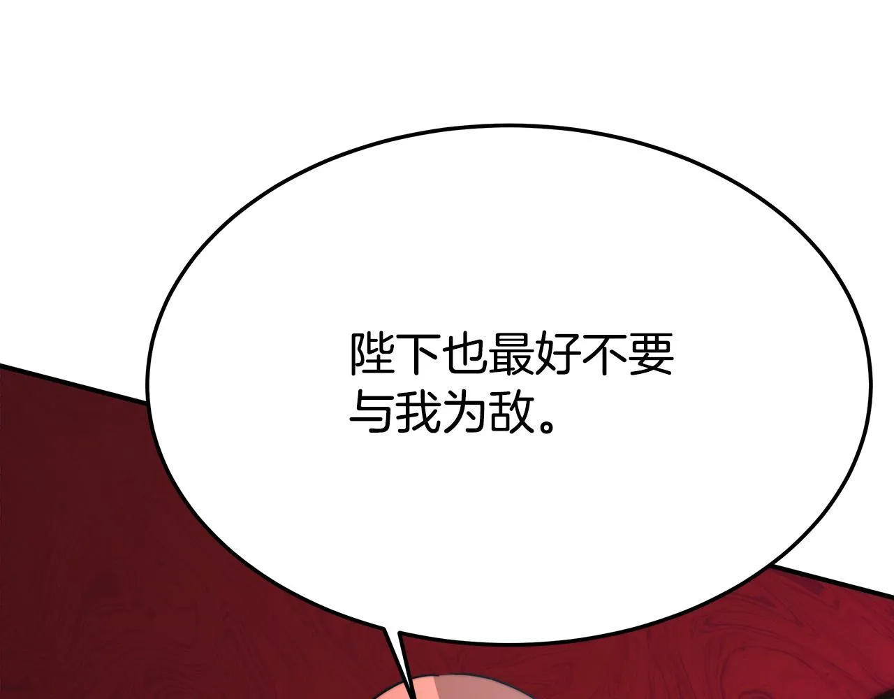 第33话 说出真相 第95页