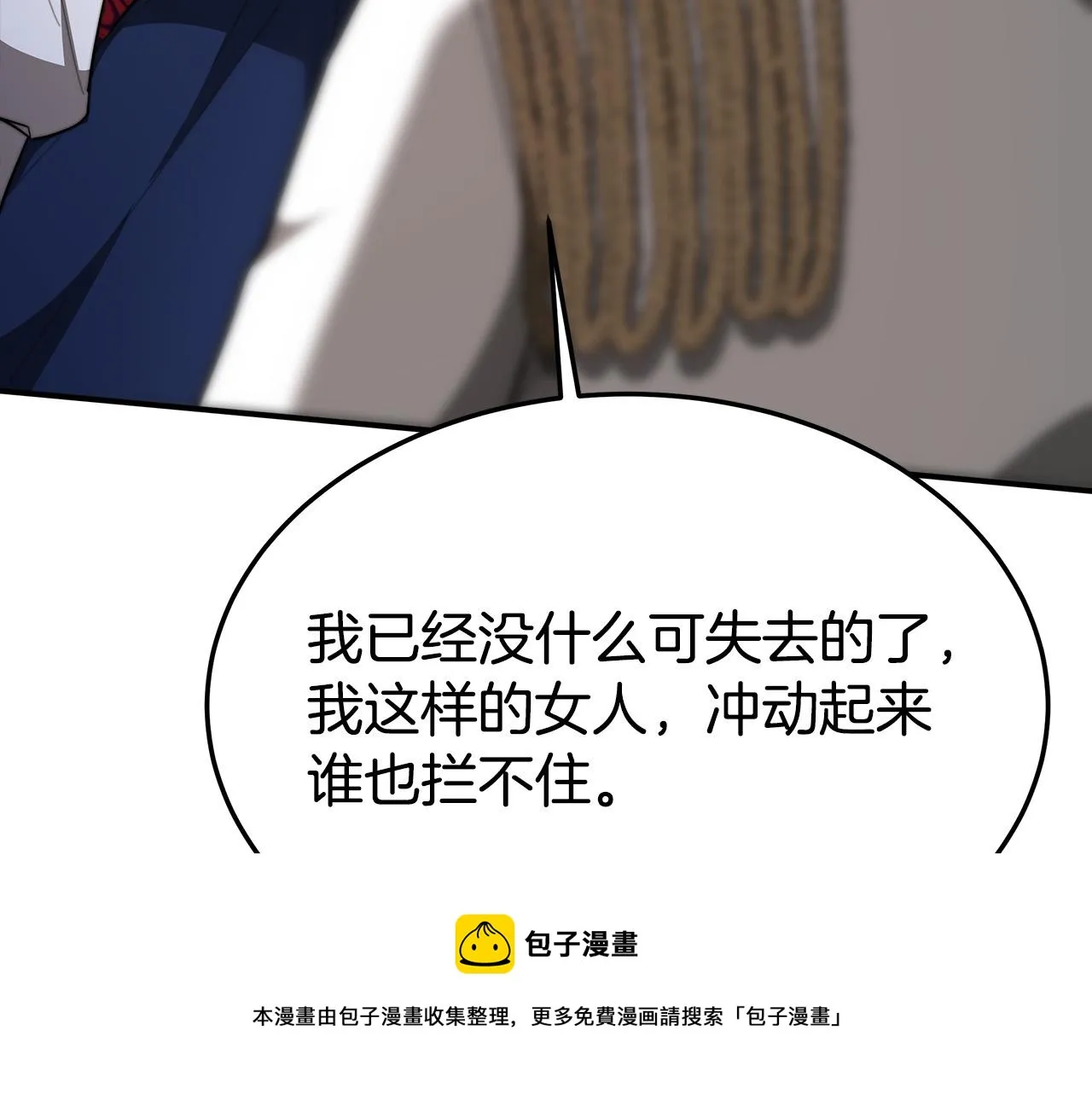 第33话 说出真相 第97页