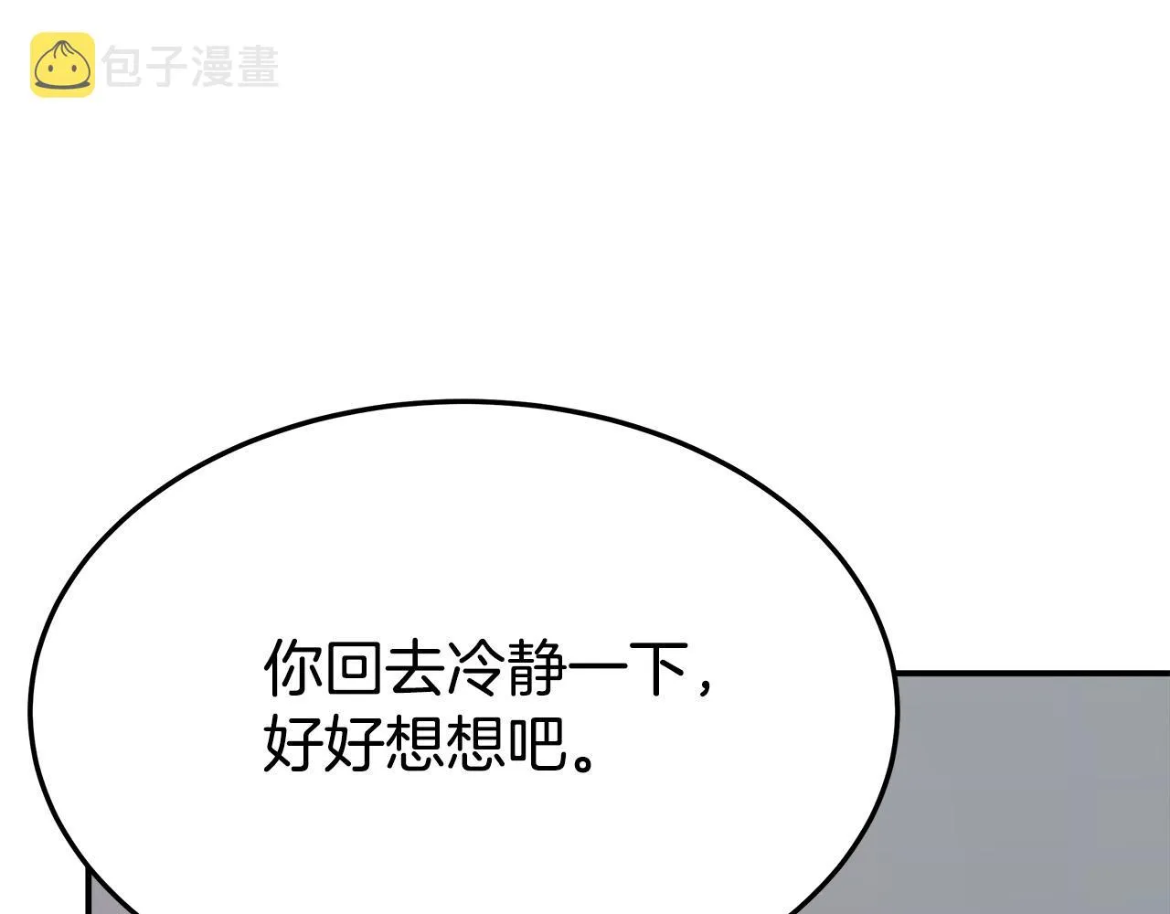 第33话 说出真相 第102页