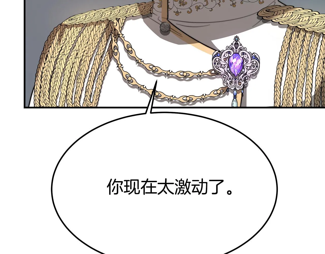 第33话 说出真相 第104页