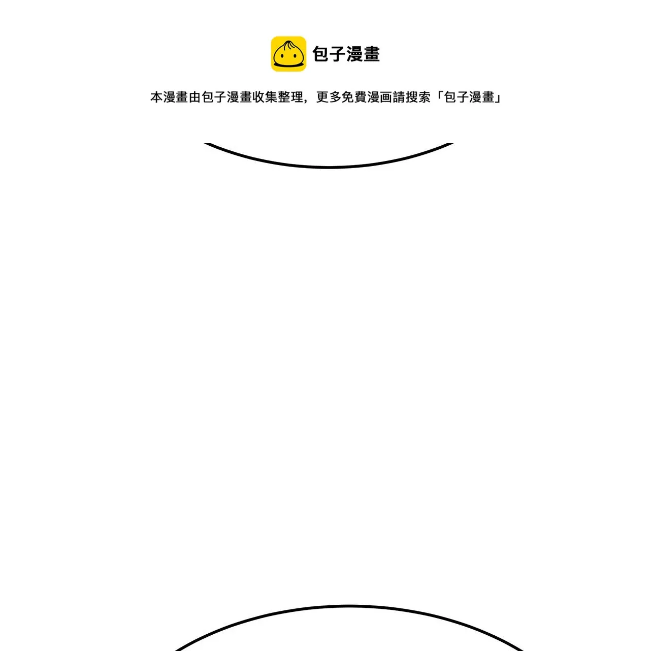 第33话 说出真相 第105页