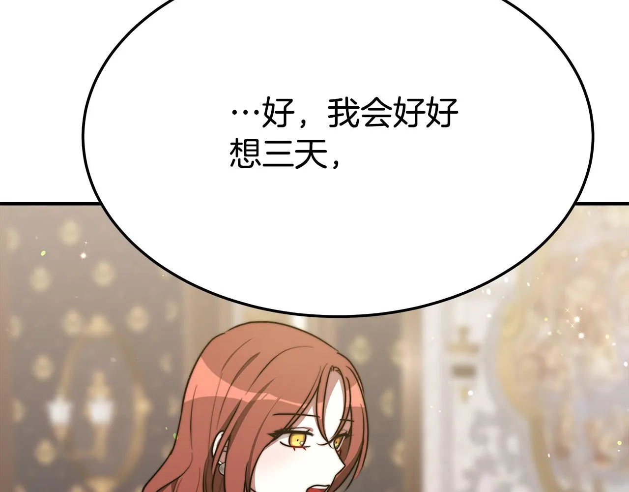 第33话 说出真相 第106页