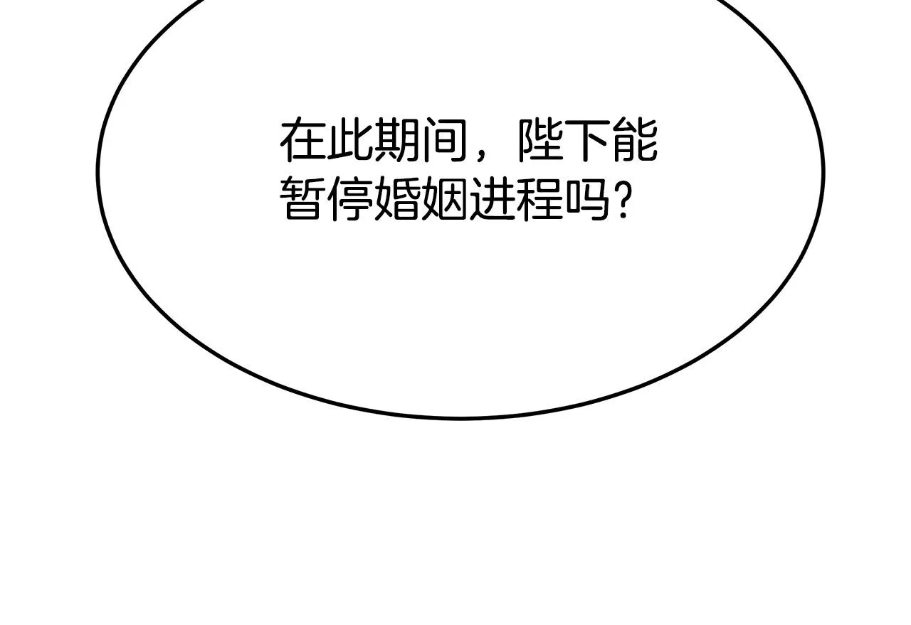 第33话 说出真相 第108页