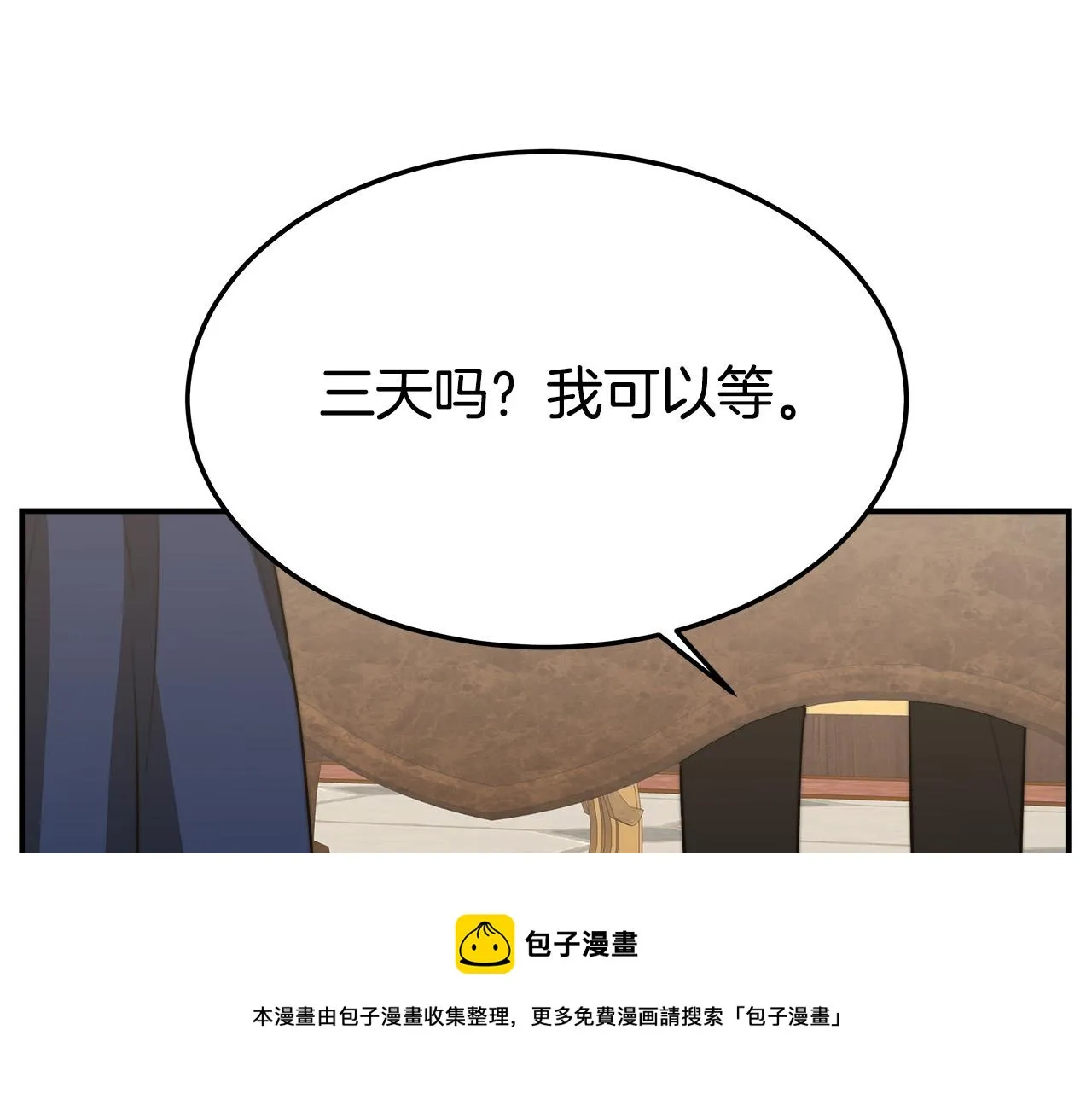第33话 说出真相 第109页