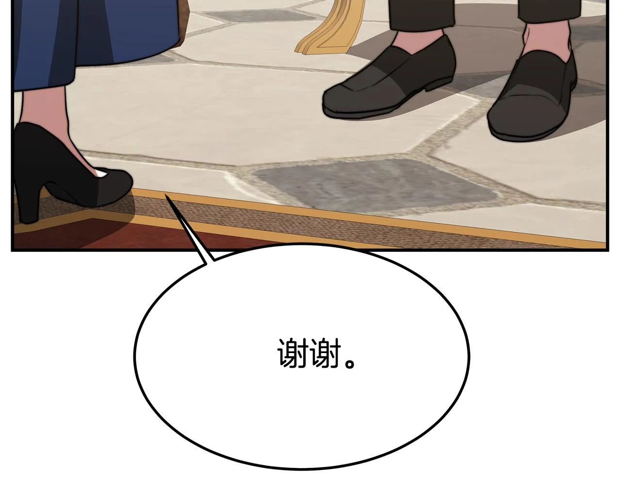 第33话 说出真相 第110页