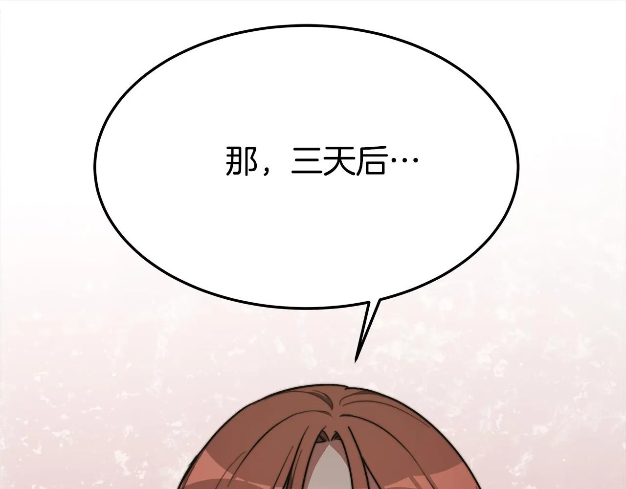 第33话 说出真相 第112页