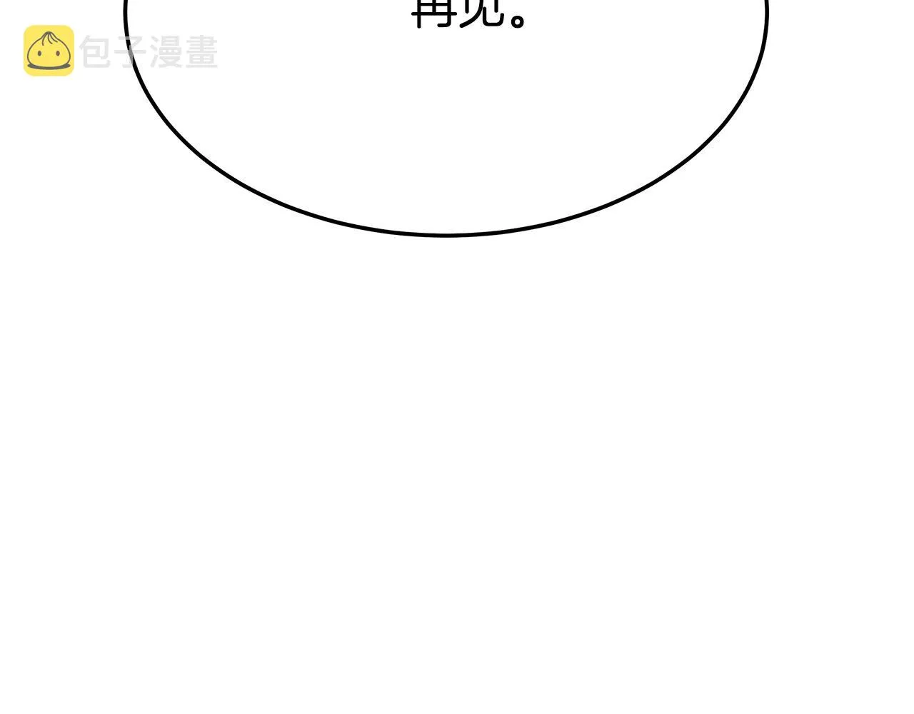 第33话 说出真相 第115页