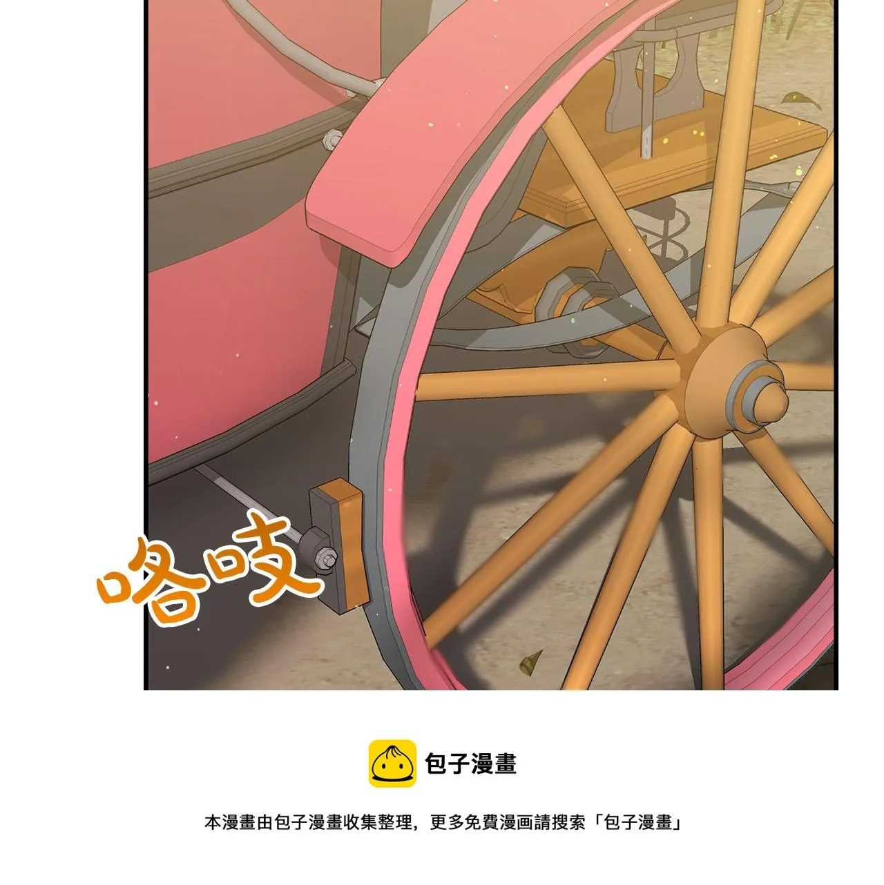 第33话 说出真相 第117页