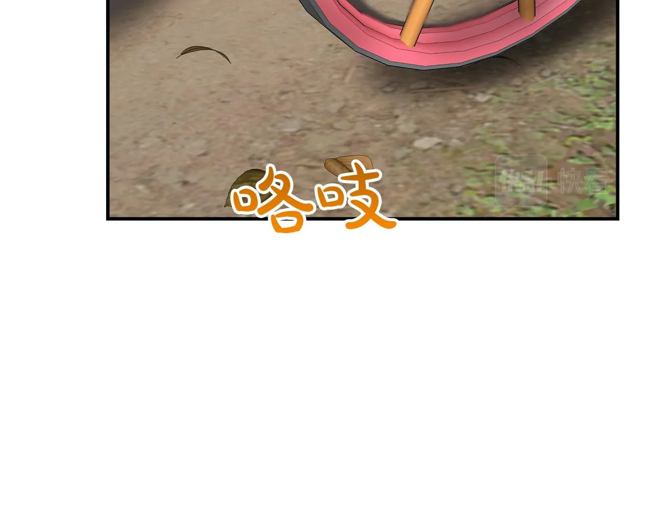 第33话 说出真相 第118页