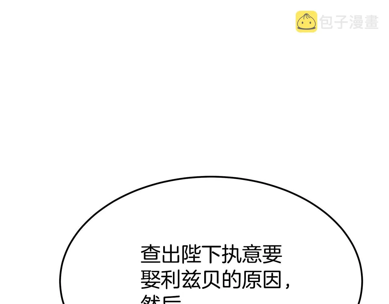 第33话 说出真相 第122页