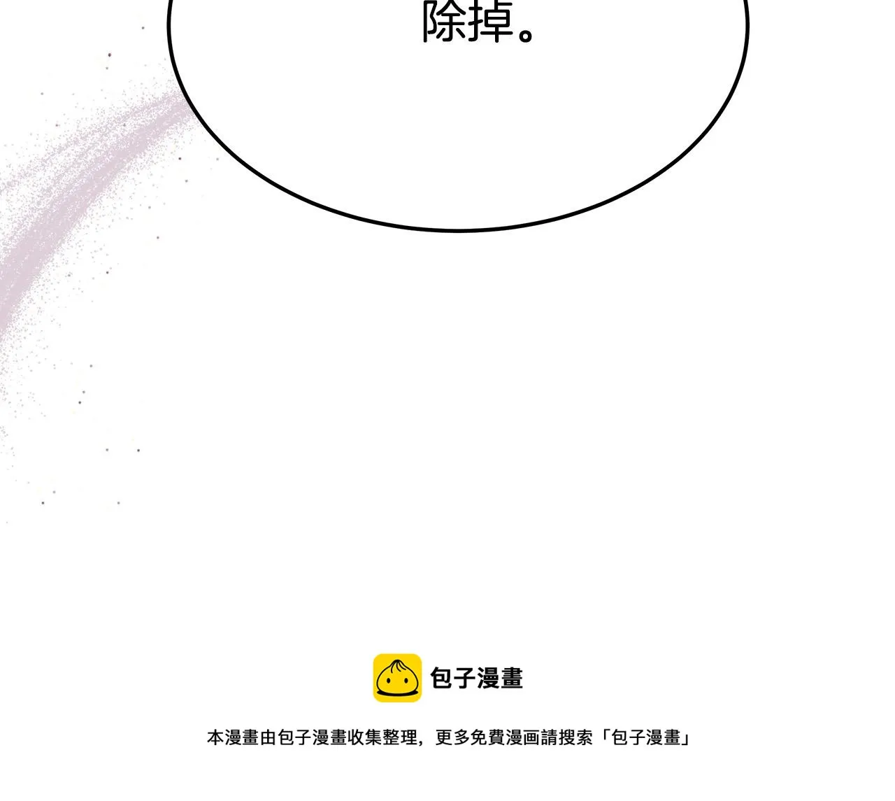 第33话 说出真相 第125页