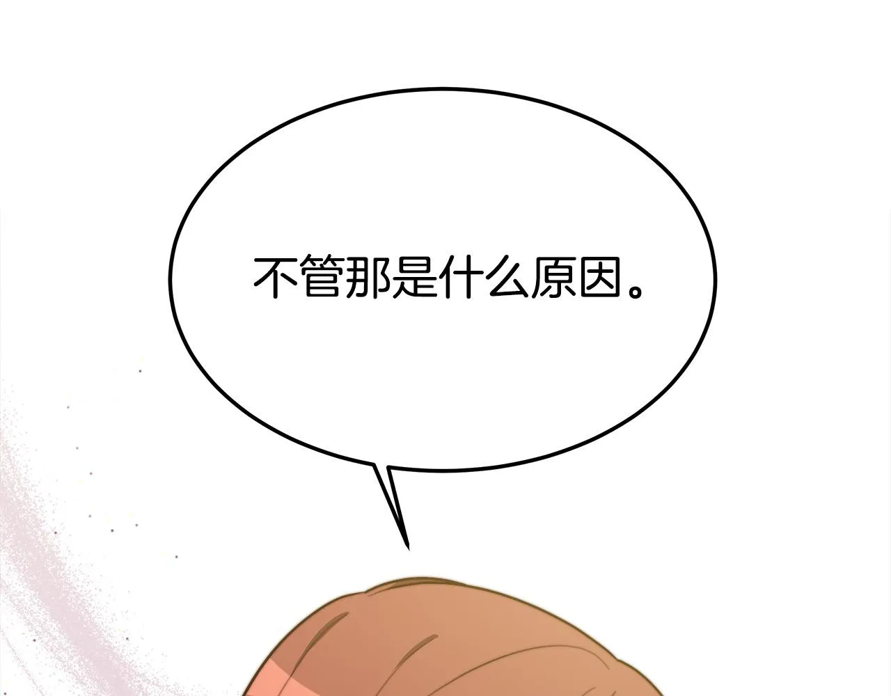 第33话 说出真相 第126页