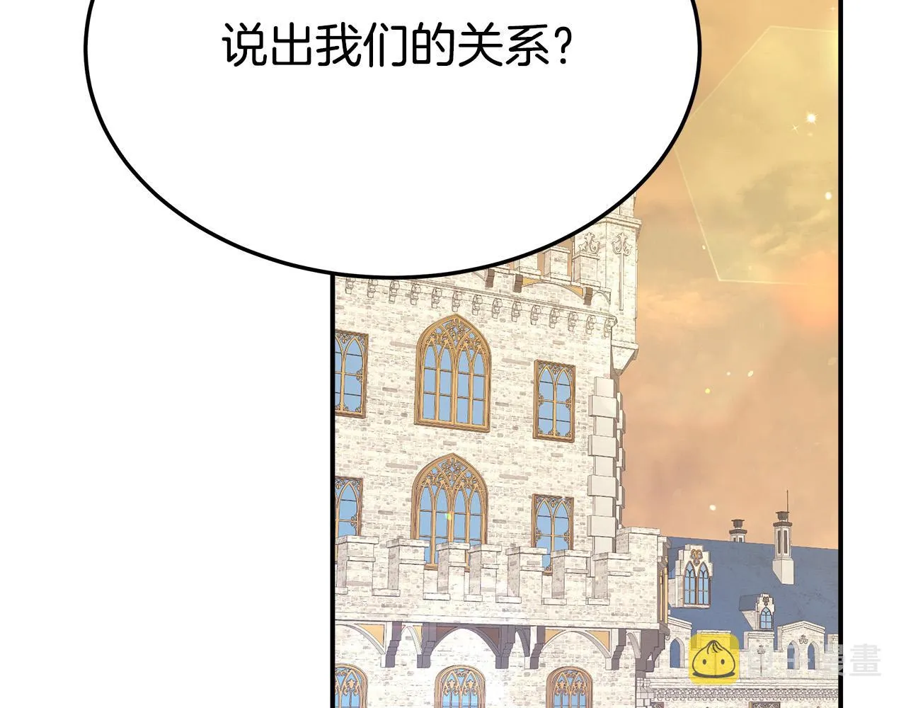 第33话 说出真相 第130页