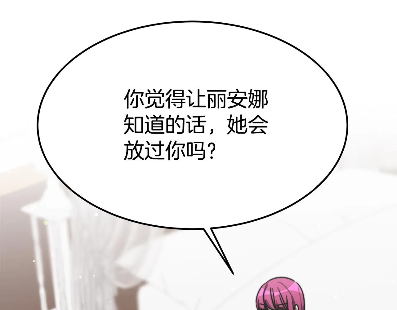 第33话 说出真相 第132页