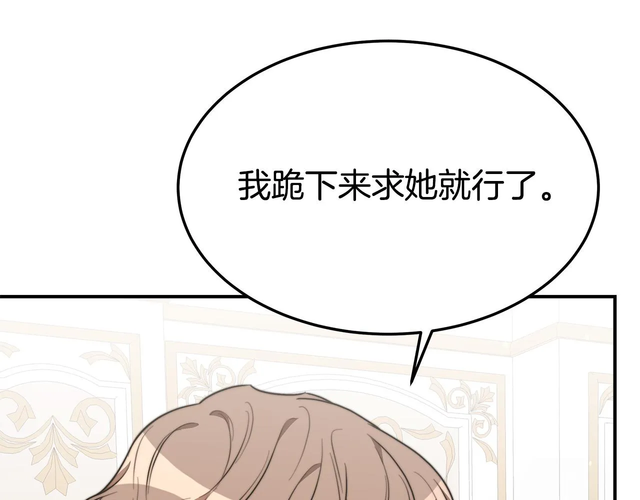 第33话 说出真相 第135页