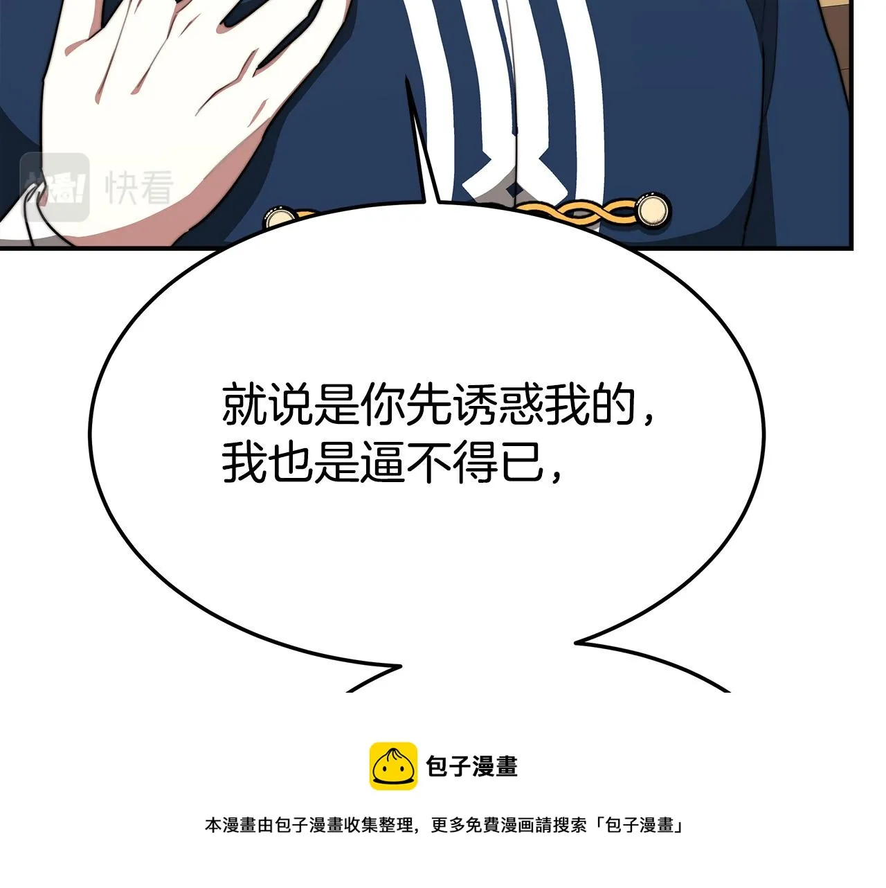第33话 说出真相 第137页