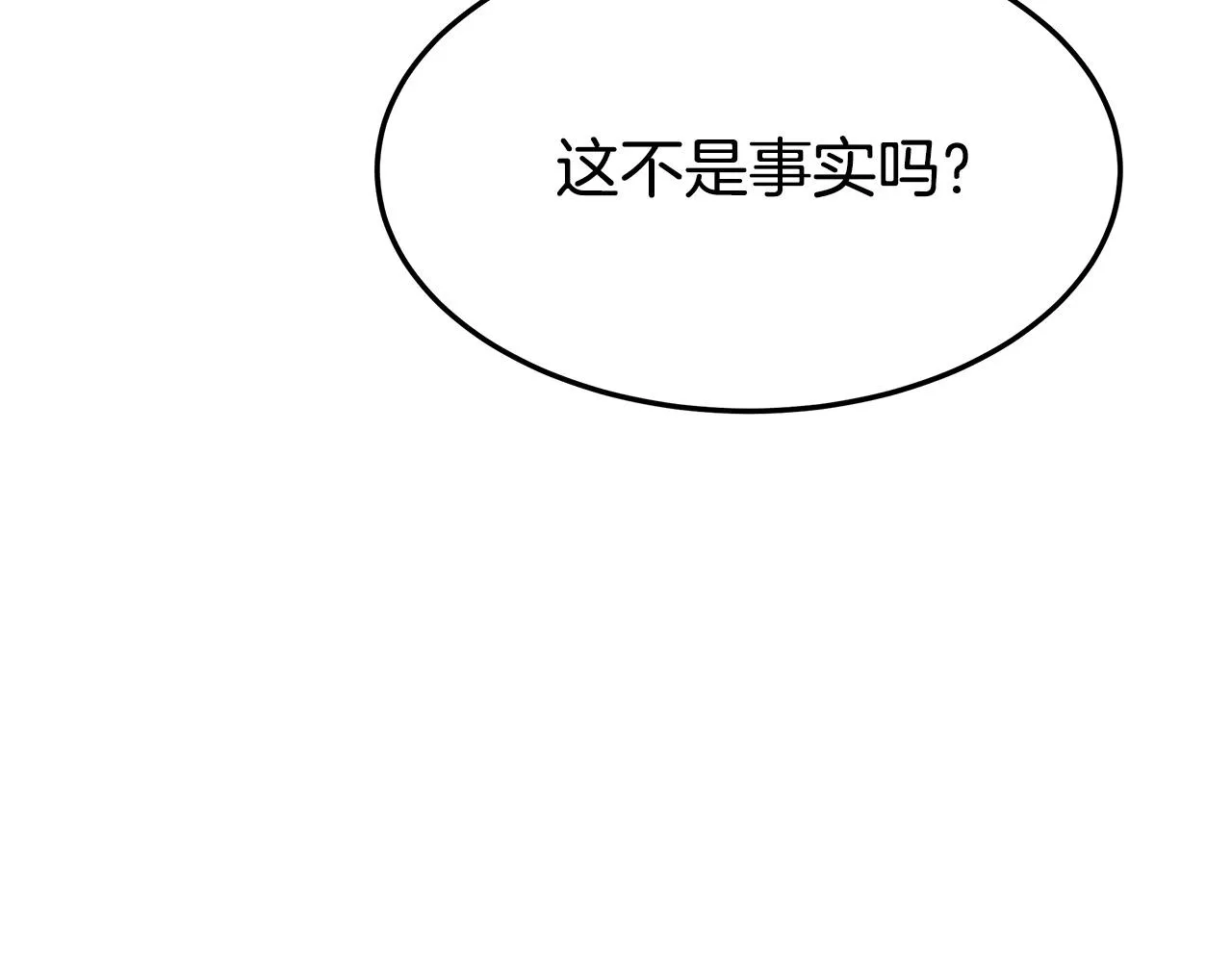 第33话 说出真相 第138页
