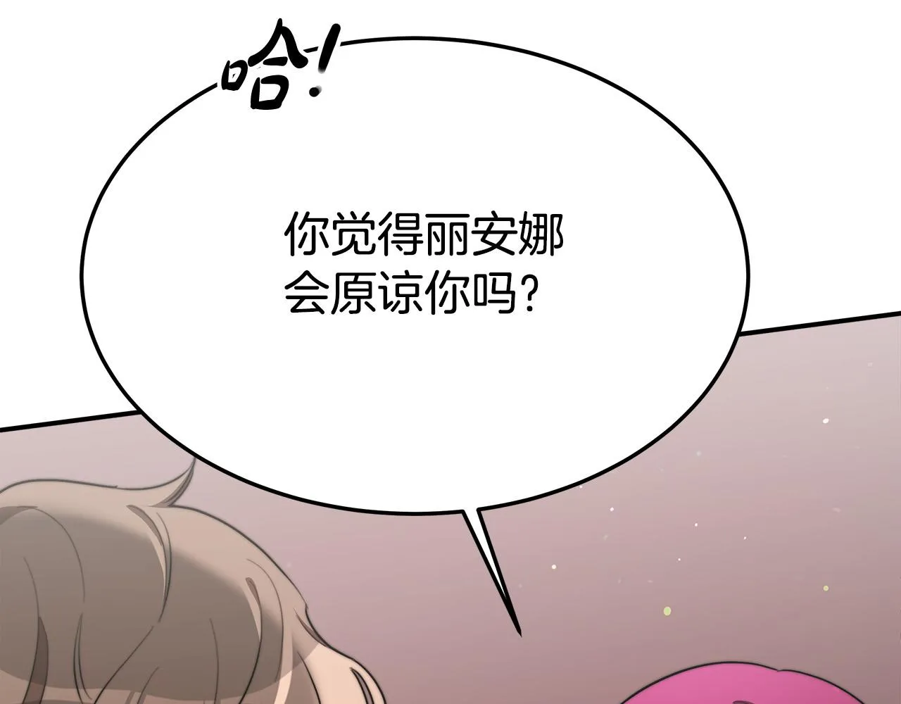 第33话 说出真相 第139页