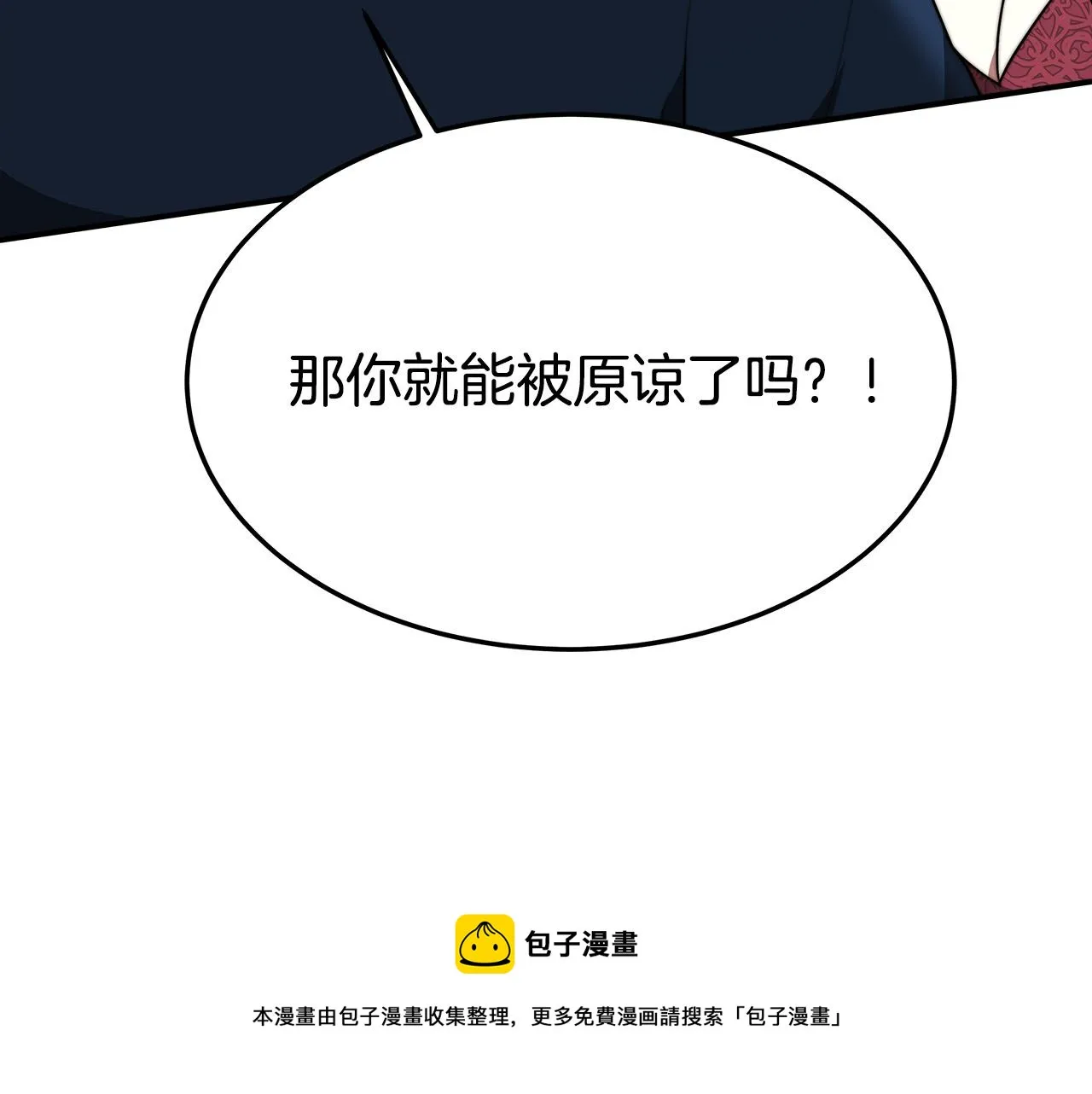 第33话 说出真相 第141页