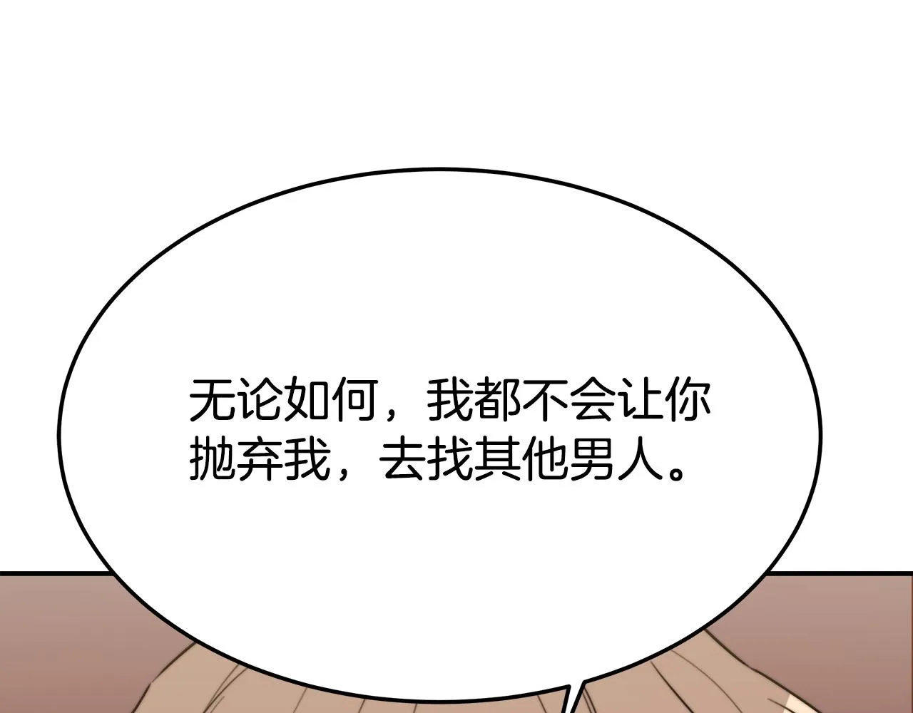 第33话 说出真相 第143页
