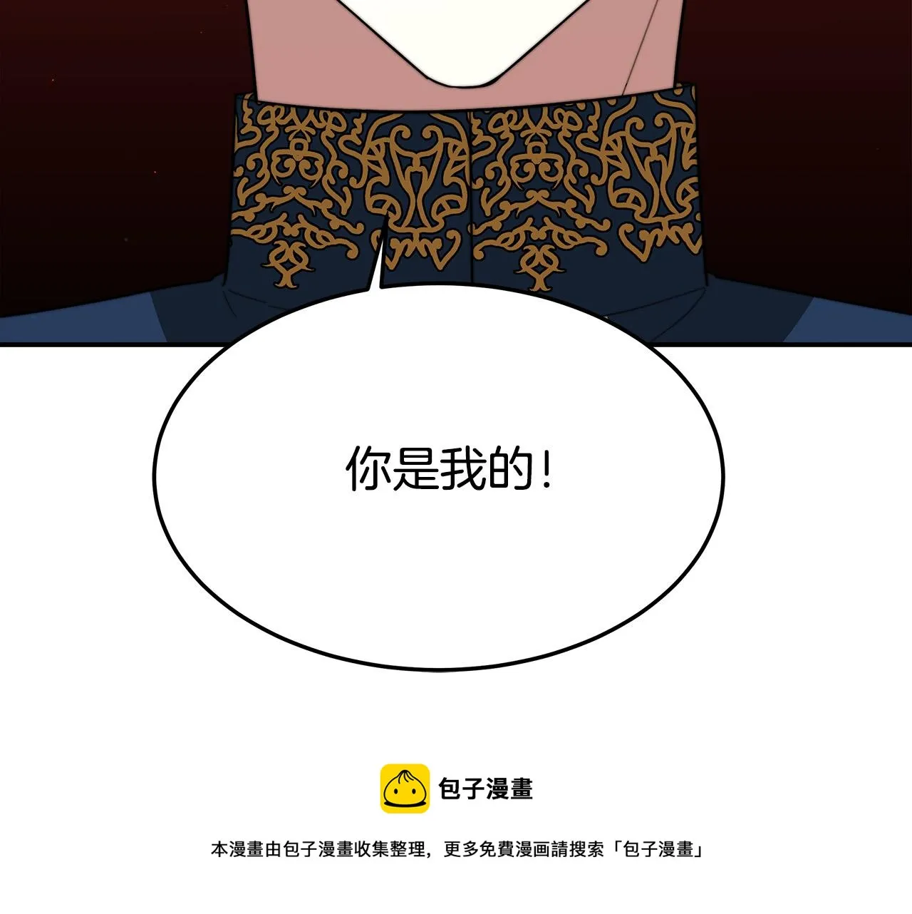 第33话 说出真相 第145页