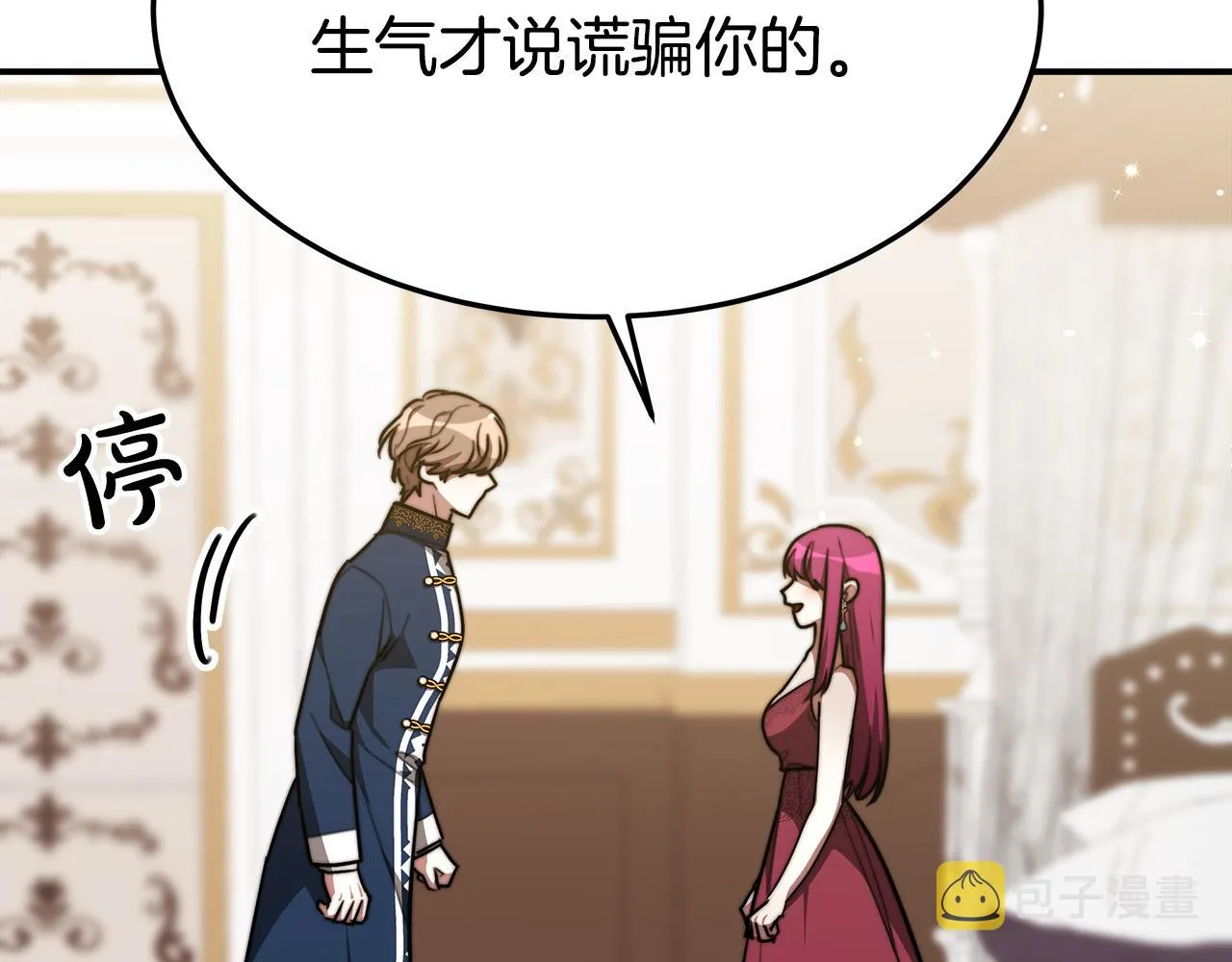 第33话 说出真相 第150页