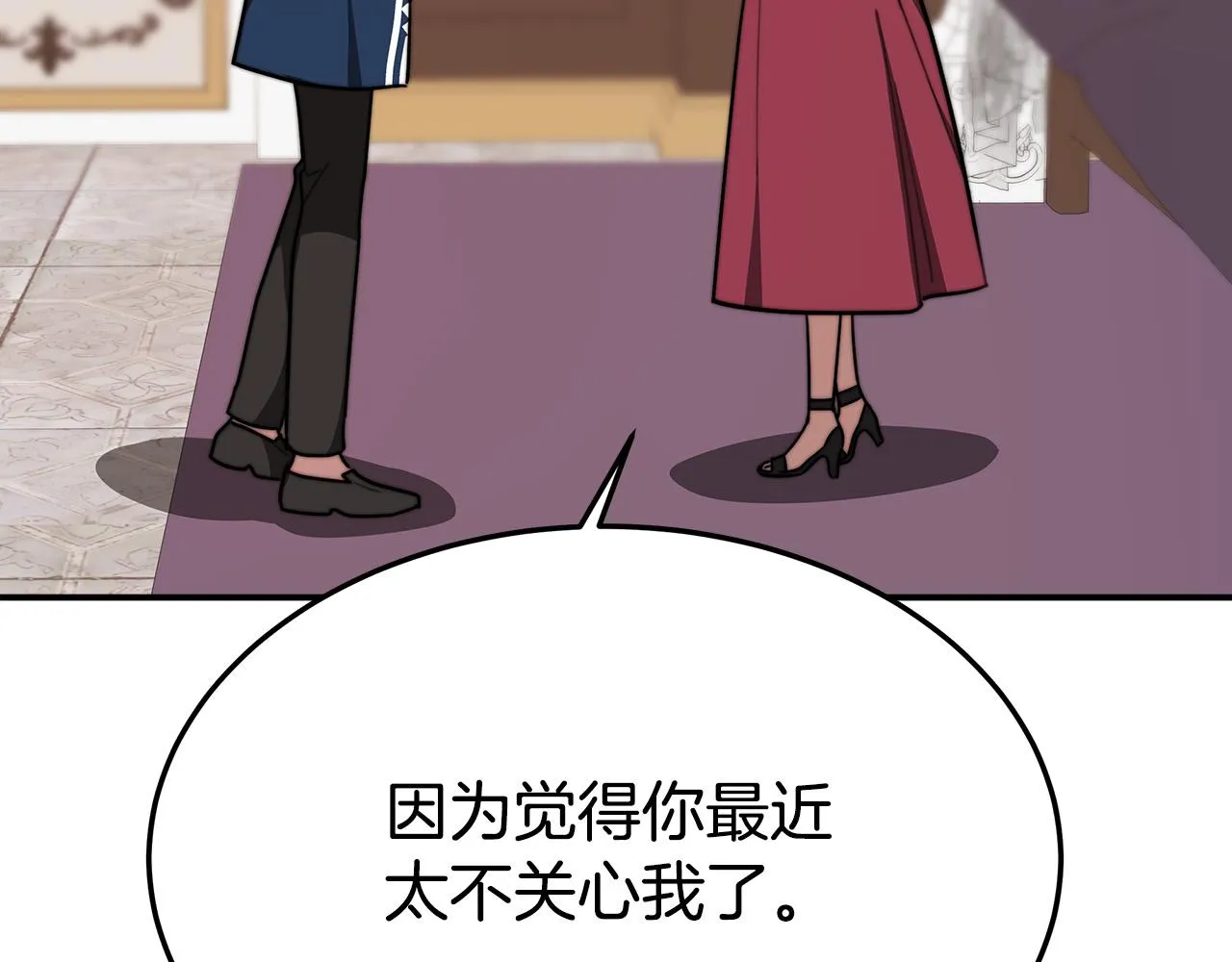 第33话 说出真相 第151页