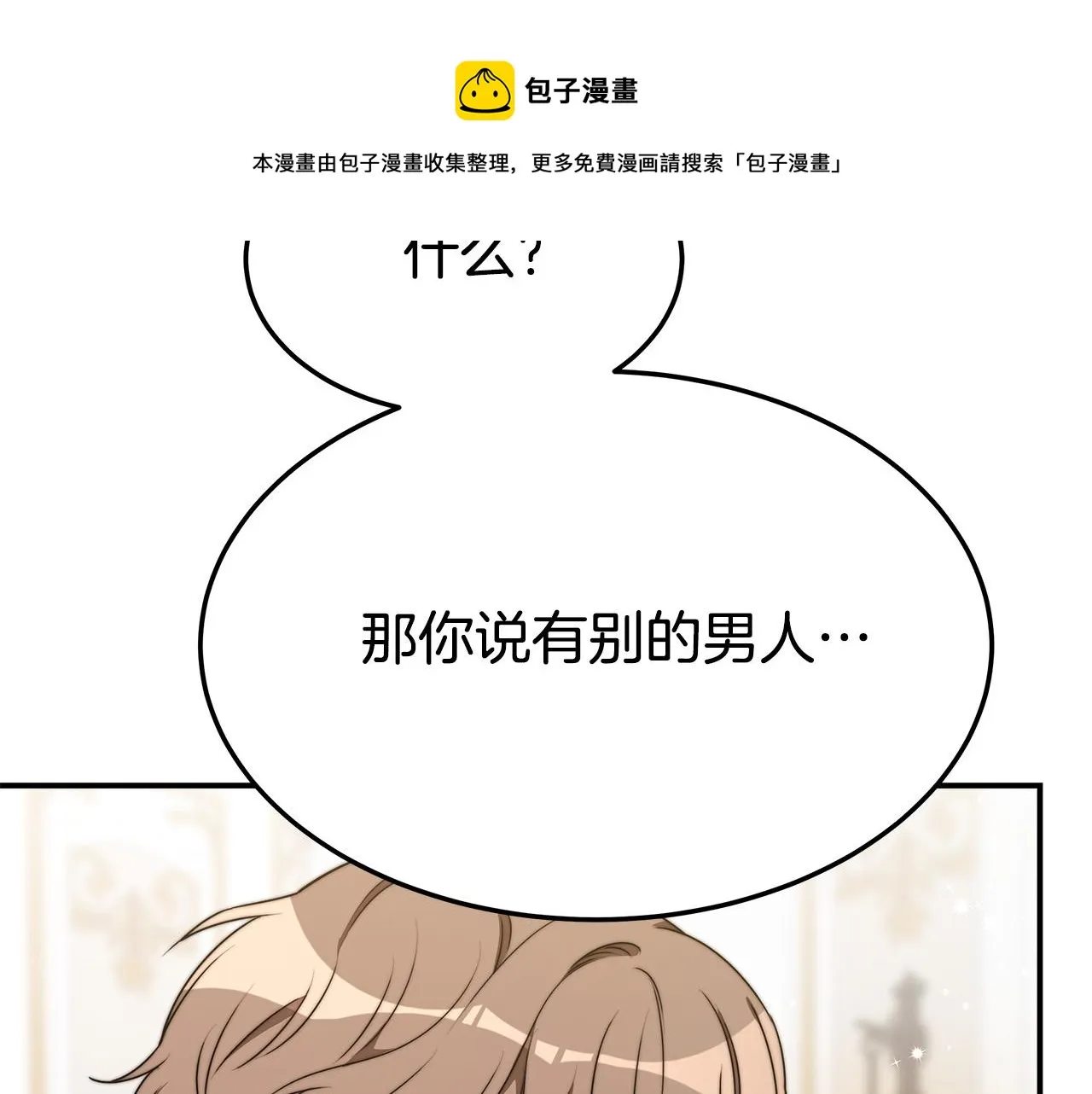 第33话 说出真相 第153页