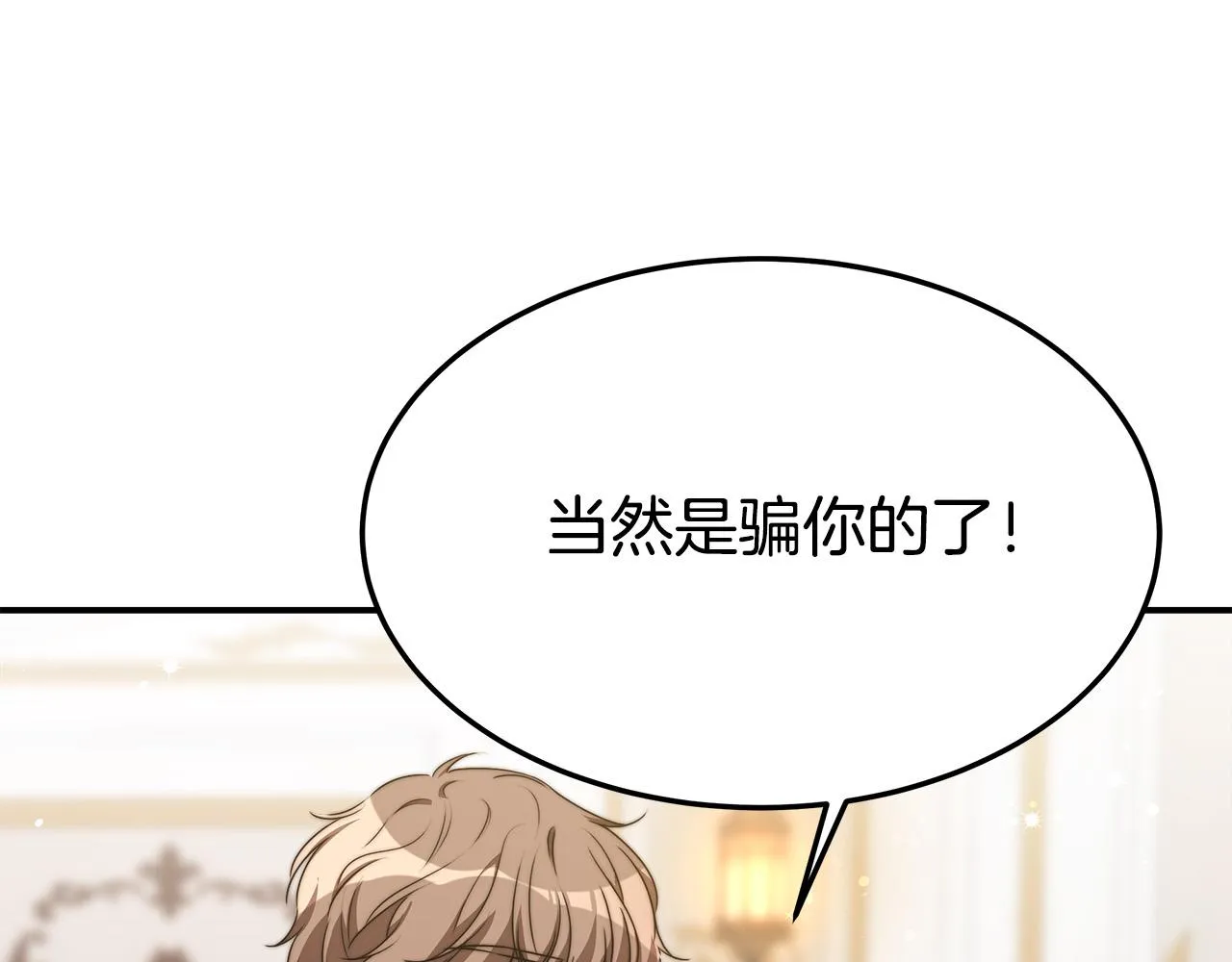 第33话 说出真相 第156页